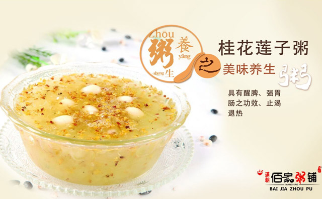 粥鋪生意怎么做大做強，四大經營技巧幫你做到