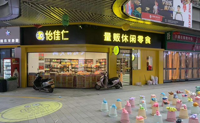 要在零食店加盟市場突出，差異化運營很重要，跟怡佳仁學起來