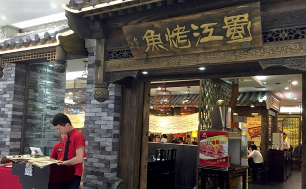 加盟選擇烤魚品牌，投資者看重的是什么