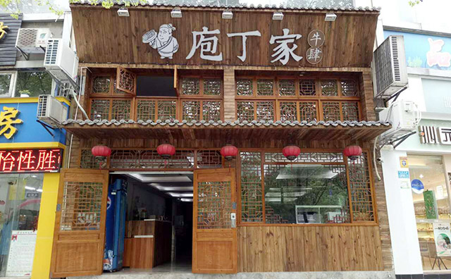 庖丁家牛肆牛肉火鍋加盟，專注重慶火鍋調味品30年