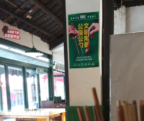 火鍋店、中餐館如何踐行 “公筷”行動(dòng)？看度記者實(shí)地考察