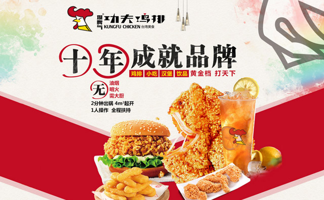 想開一家雞排店，怎樣知道品牌的好壞