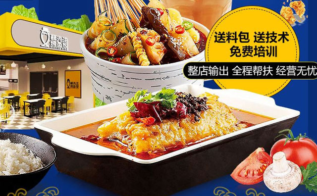 烤魚店選址技巧，可別說你不在意
