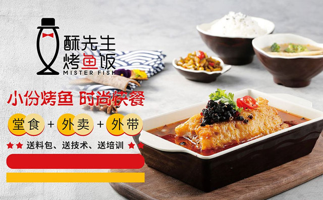 加盟酥先生烤魚飯被騙是真的嗎？