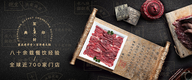 重慶火鍋加盟有哪些注意事項(xiàng)？