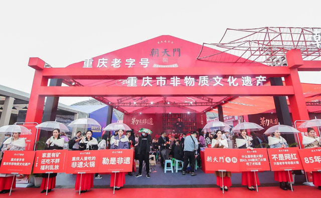 朝天門特色火鍋在哪些城市有店？如何加盟？