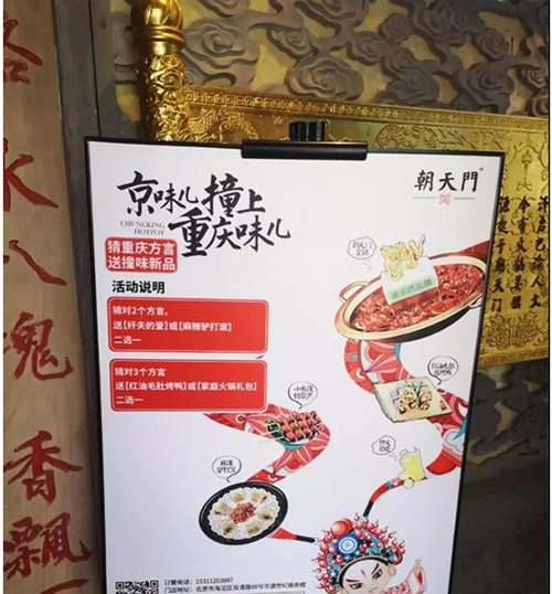 在餐飲企業(yè)都想做網(wǎng)紅店的時(shí)代，朝天門火鍋交你如何做品牌