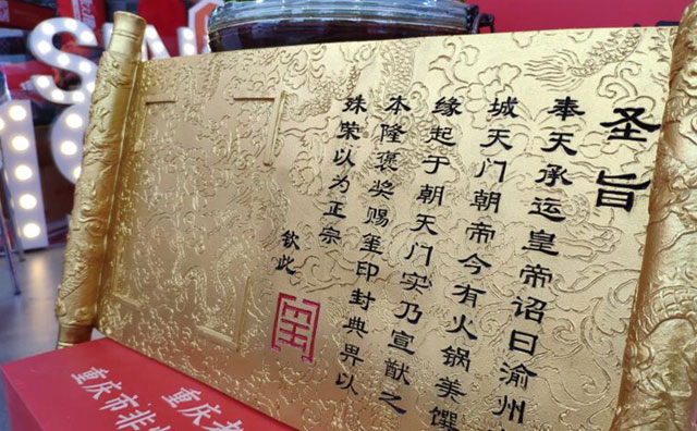 火鍋加盟需要注意哪些坑，這些細(xì)節(jié)要引起重視