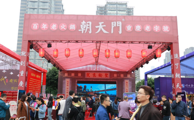 2019重慶火鍋節(jié)在哪開，火鍋節(jié)是哪里舉行
