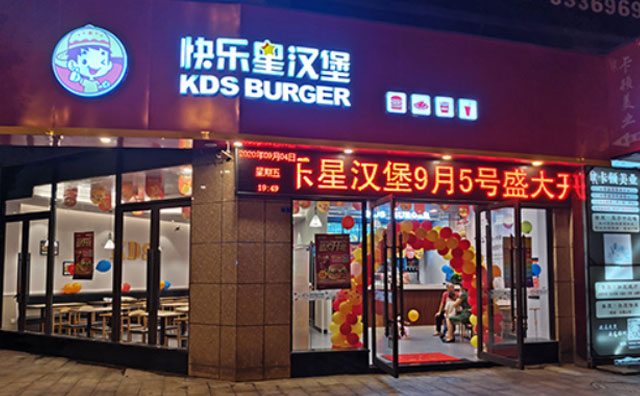 快樂(lè)星漢堡是怎樣扶持合作店的？