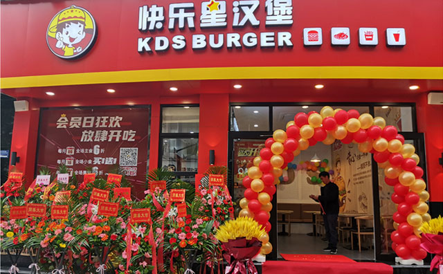 中國(guó)人自己的漢堡品牌長(zhǎng)啥樣？快樂星漢堡打個(gè)樣！