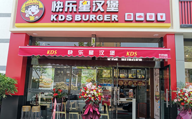 哪個漢堡加盟品牌做得比較好？快樂星漢堡當仁不讓！