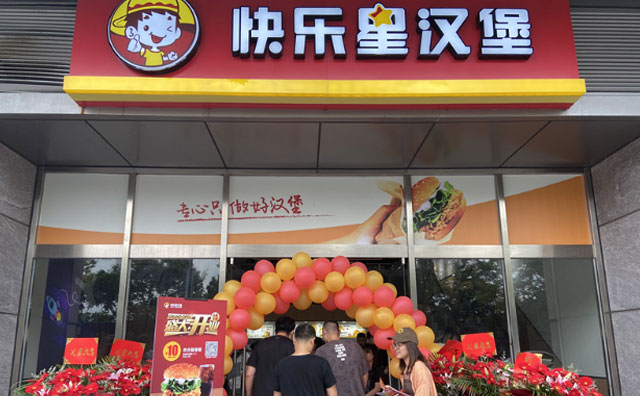 整店輸出、科學(xué)管理，關(guān)于快樂星漢堡，你還了解什么？