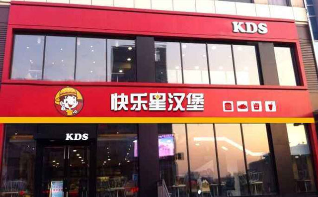 快樂星漢堡前景廣闊，抓住潛在商機(jī)