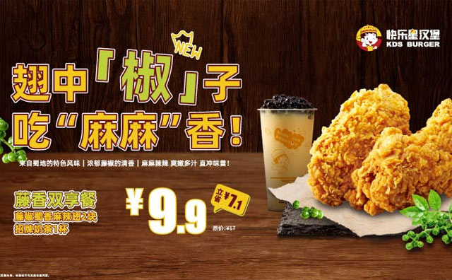 加盟品牌這么多，要不要選擇快樂(lè)星漢堡