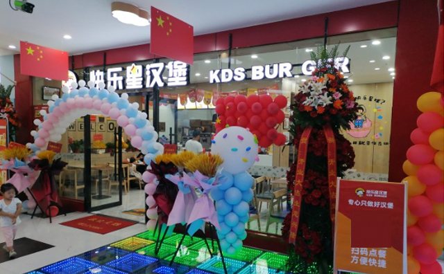 如何開好一家漢堡店？快樂星漢堡給你劃重點(diǎn)