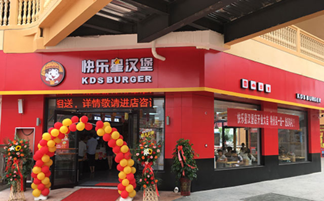 厲害！快樂星漢堡合作總部真是啥都能支持！