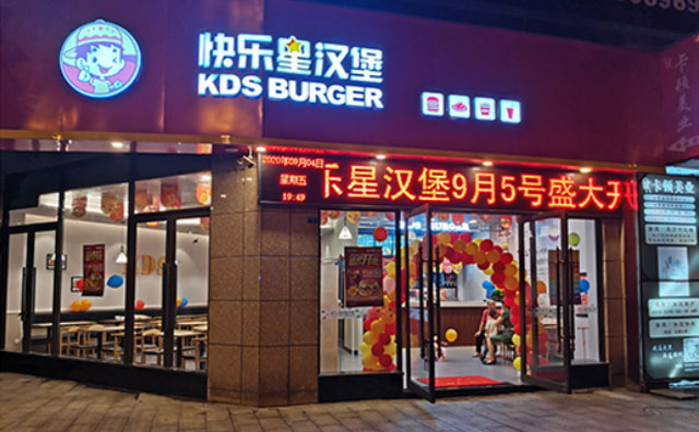 開店有底氣，快樂(lè)星漢堡的秘訣是？