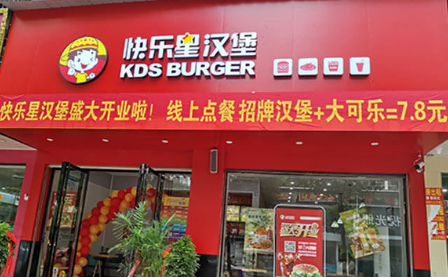 開店了！快樂星漢堡合作指南，你學(xué)會(huì)了嗎？