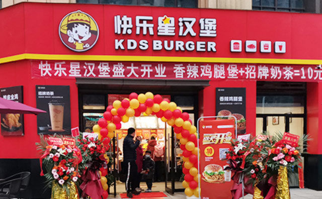 更多開店實(shí)用經(jīng)驗(yàn)盡在快樂星漢堡