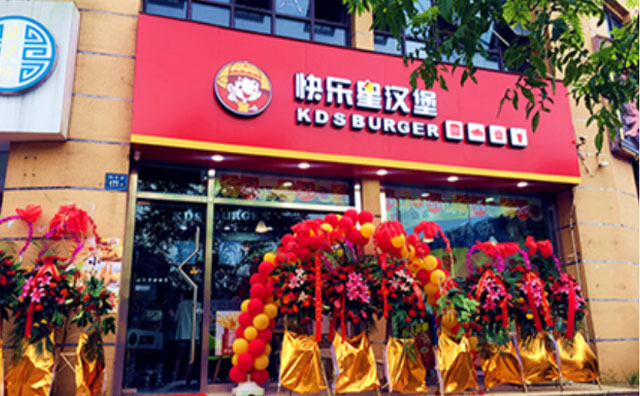 快樂星漢堡，專業(yè)品牌更靠譜