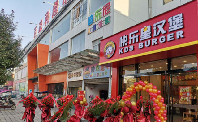 快樂星漢堡加盟支持，來感受下