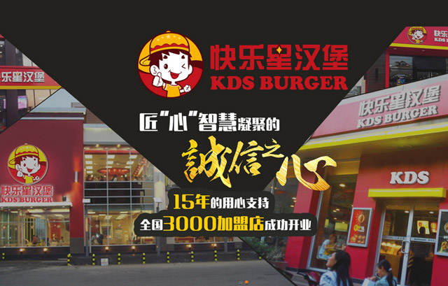 漢堡店選址靠近什么好，這樣選不會(huì)錯(cuò)