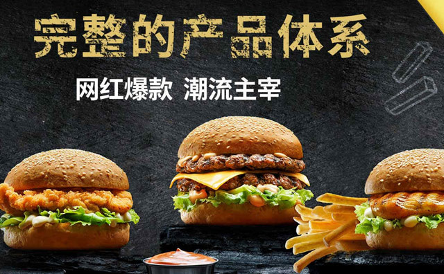 財(cái)富自由不是夢(mèng)，快樂(lè)星漢堡加盟店致富輕松有保障
