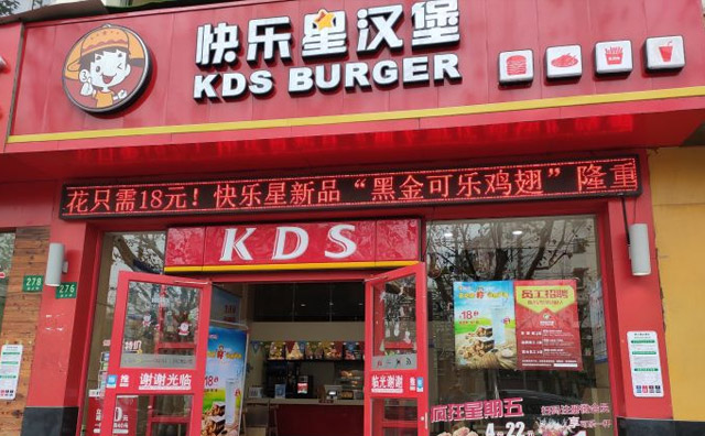 想開一家漢堡店，為什么推薦你選快樂星漢堡？
