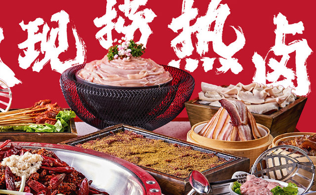 鹵味火鍋店吸引顧客的活動方案，活動這樣搞更吸引人