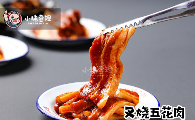 小豬查理川式烤肉，民族特色烤肉品牌