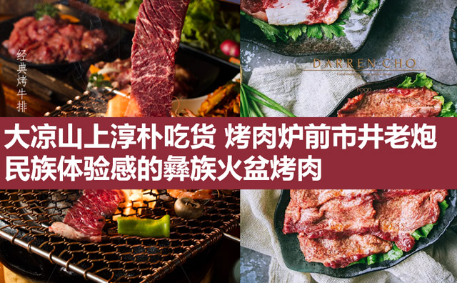 烤肉店必備的廚房設(shè)備，真的是一個(gè)都不能少