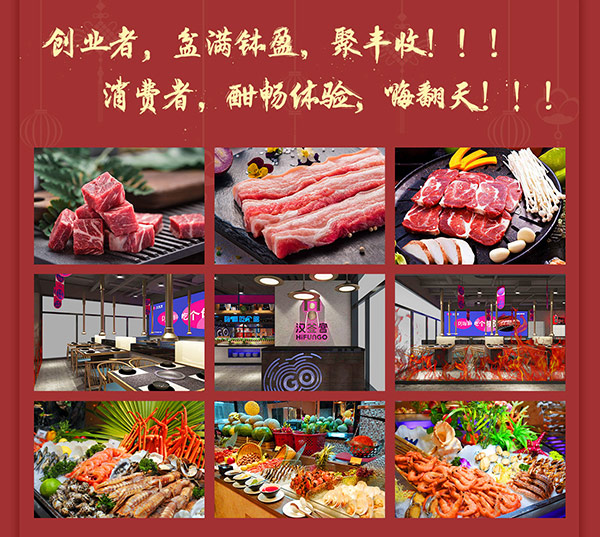 2019漢釜宮開啟優(yōu)惠活動！