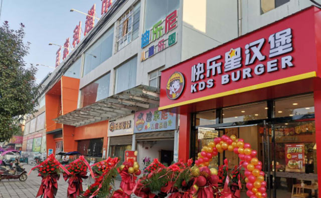 開店新體驗(yàn)，快樂星漢堡正在營業(yè)中