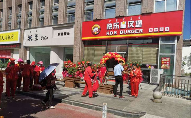 財富進階，從快樂星漢堡開始啟航