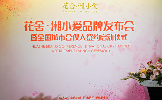 湘小愛(ài)三店齊發(fā)17年老品牌爭(zhēng)勝湘菜江湖