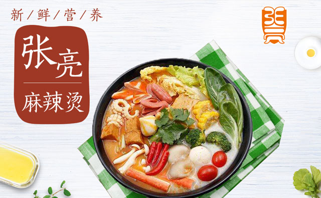 如何在眾多麻辣燙店中脫穎而出，這四個(gè)品牌很不錯(cuò)