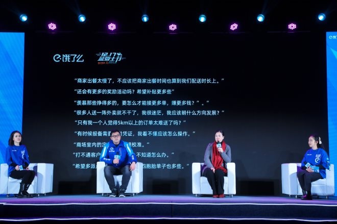外賣小哥送餐路上的7個難題，餓了么這樣解決