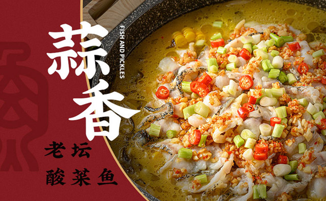 未來酸菜魚品牌市場布局將會(huì)發(fā)生哪些變化