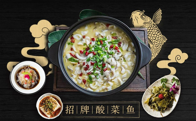 開(kāi)酸菜魚(yú)店倒閉？一定是品牌選錯(cuò)了