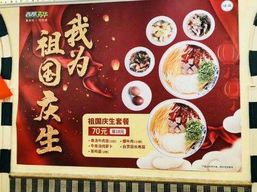 北京餐飲企業(yè)紛推特色長壽面，共慶國泰民安