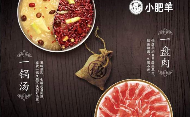 小肥羊失敗的原因，是真實情況還是謠言