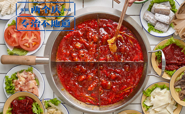 火鍋店活動創(chuàng)新點子，火鍋店創(chuàng)意點子