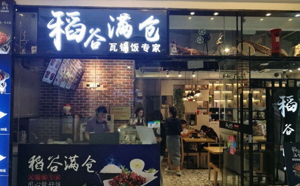 適合女性開(kāi)的實(shí)體店-稻谷滿倉(cāng)
