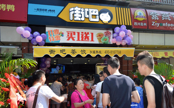 適合女性開(kāi)的實(shí)體店-街吧奶茶