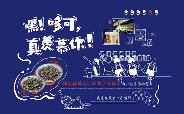 適合女性開(kāi)的實(shí)體店-哆可茶飲