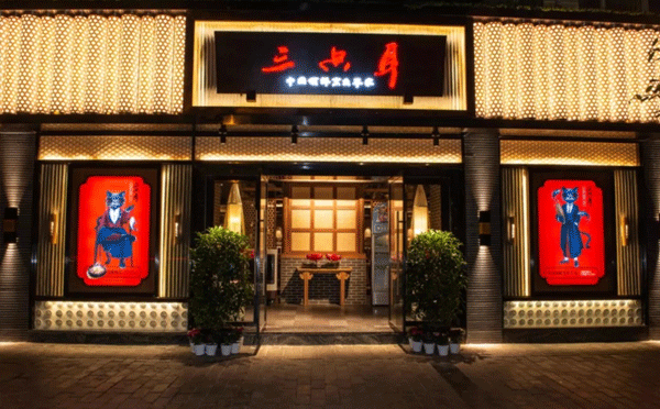 成都當?shù)厝顺阅膫€火鍋-三只耳火鍋