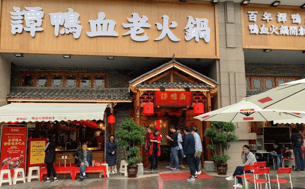 成都當?shù)厝顺阅膫€火鍋-譚鴨血老火鍋