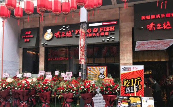 一只吃貨，該如何自己創(chuàng)業(yè)呢？自主創(chuàng)業(yè)可選擇四川風(fēng)味，色香味俱全的味之-絕美蛙魚頭火鍋