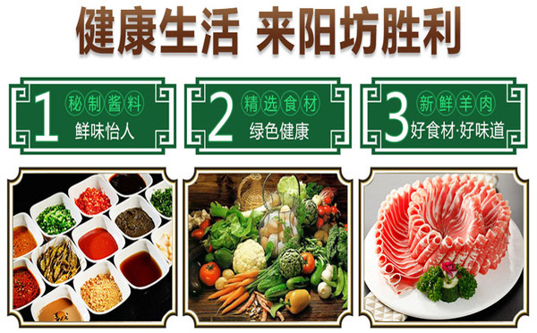 陽(yáng)坊銅鍋涮肉加盟